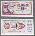 Бона 100 динар  Югославия 4486981  (АВ 2/12)