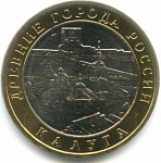 Монета юбилейная, 10 рублей, 2009 г., Калуга ММД (УК)