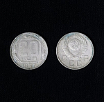 Монета 20 копеек 1957 года