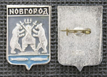 Значок Новгород, герб (М179)