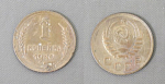 Монета 1 копейка 1940 года (А 1/25)