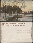 Открытое письмо  Прокофьев. Оттепель  (2081)