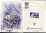 Открытка С Новым годом! 2003-298/2 (3736)