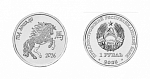 Монета 1 рубль 2025 г. Приднестровье Год Лошади 2026