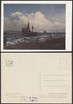 Открытка Васильев Морской вид  (2844)