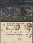 Почтовая карточка до 1945 года. Ленц. Мечты (1795)