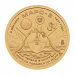 Жетон Княжества Силенд 10 долларов 2026 г. Космос - Станция Марс-3