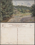 Почтовая карточка до 1945 года. Клодтъ. Речка (1913)