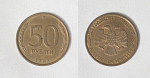 Монета 50 рублей 1993 года лмд магнитная (22/1)