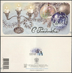 Открытка С Рождеством 2004-341/2 (3573)