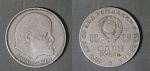 Монета 1 рубль 1970 г, 100 лет со дня рождения В. И. Ленина (УК)