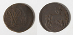 Монета  Елизаветы Копейка 1758 г  (15)