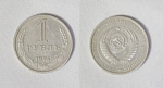 Монета 1 рубль 1974 года (9)