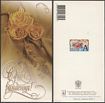 Открытка С днем рождения! 2003-108/2 (3795)