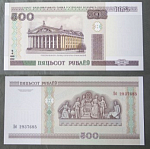 Бона 500 рублей 2000 г Беларусь 2937685  (АВ 2/98)
