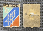 Значок Джанком, герб (М178)