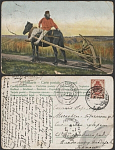 Открытое письмо  Пахарь  (2046)