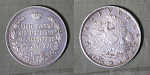 Монета Александра I 1 рубль 1817 года ПС, чистого серебра,  вес 20,4 гр, смещение аверса к реверсу