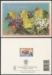 Открытка С днем рождения! 2003-068/2 (3764)