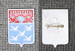 Значок Чебоксары, герб (М207)