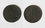 Монета Николая I 1/4 копейки 1840 г серебром КМ  (84)