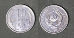 Монета 10 копеек 1924 года, серебро, вес 1,9 гр  (201)