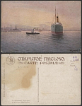 Почтовая карточка до 1945 года. Клименко. Буксир (1907)