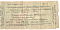 Бона Краткосрочное  обязательство Временного пр-ва северной обл. 50 руб.1919г 132773