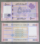 Бона 5000 ливров Ливан 7704  (АВ 133)