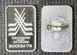 Значок Чемпионат мира по хоккею Москва 1979 (М167)