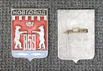 Значок Новгород, геральдика (М239)