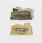 Значок Кишинев  9/17