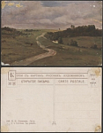 Почтовая карточка до 1945 года. Левитан. Луг (1869)