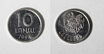Монета 10 лум 1994 года Армения