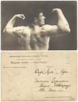 Открытое письмо Чемпион Германии Пауль Шварцъ, 1911 г (1344)