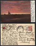 Почтовая карточка Г.П.Кондратенко "Закат" (820)