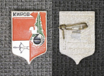 Значок Киров, геральдика (М225)