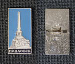 Значок Павловск (91)