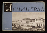 Набор открыток Ленинград, 1958  г (4045)