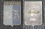 Значок Боровичи (86)