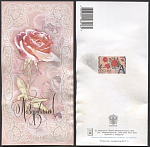 Открытка Поздравляю! 2004-187/2 (3757)