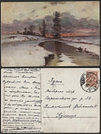 Почтовая карточка до 1945 года. Ендогуров. Начало весны  (1965)