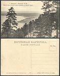 Открытка Урал. №30 Златоуст  (1623)