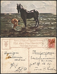 Открытка до 1945 года Серов Купанье  (2787)