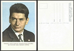 Открытка Врач-космонавт Б.Б.Егоров (432)