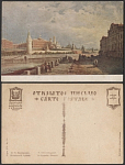Открытое письмо Верещагин. Московский Кремль  (3401)