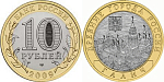 Монета юбилейная, 10 рублей 2009  Галич (ММД) (УК)