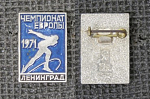 Значок Чемпионат Европы 1971 г Ленинград (М134)