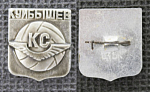 Значок Крылья Советов, Куйбышев, футбол  (М275)