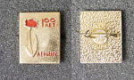 Значок 100 лет Ленину  (108)